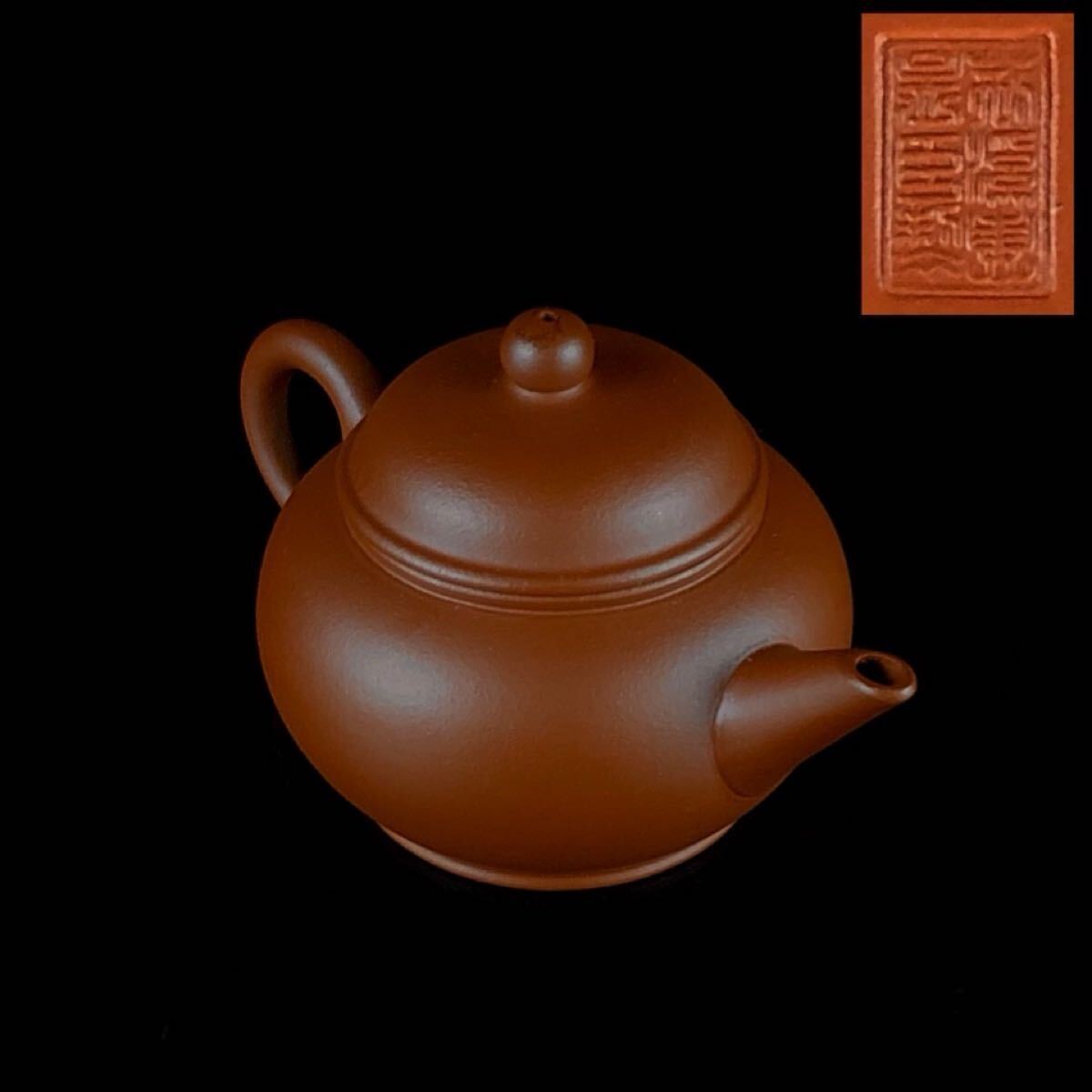 煎茶道具 荊渓恵孟臣製 底款 朱泥 急須 紫泥 紫砂 茶壷 茶壺 唐物 時代 twn【52c0618B' 0】 g