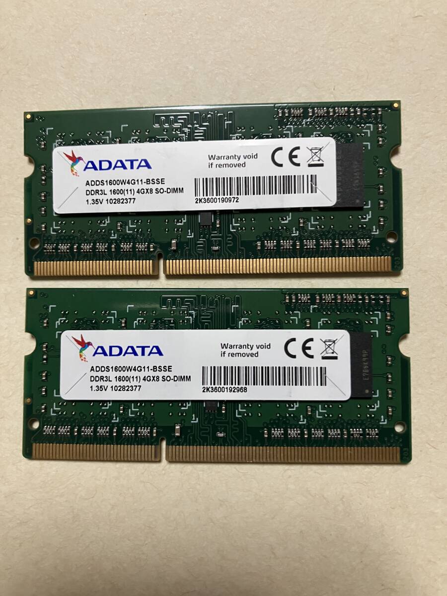 送料無料 中古ノートPC用メモリー DDR3L-1600 (PC3L-12800) 4GB ×2枚(FCE C8F)