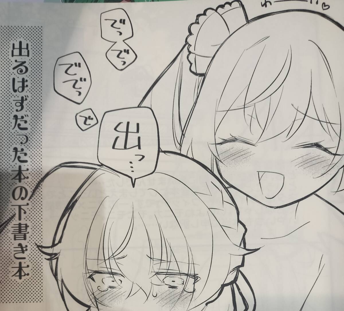 C108 コミケ ぢぢぃTEMP ぢたま某 新刊