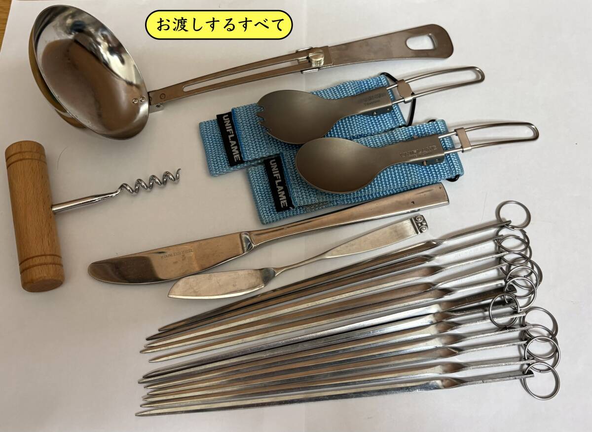 【中古】折りたたみカトラリー　(含：いろいろ)