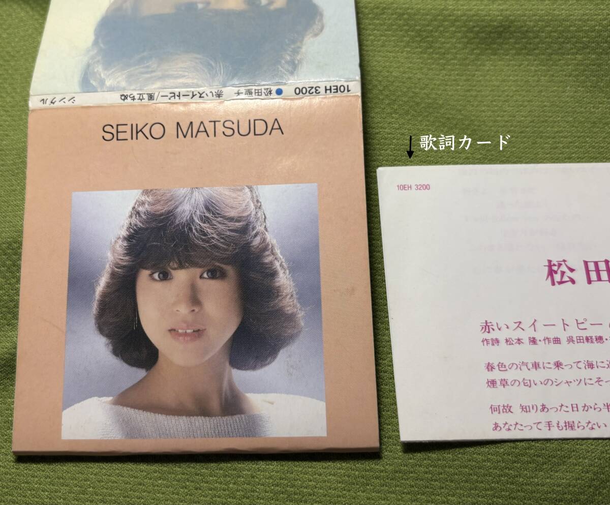【中古 】 8センチCD 赤いスイトピー/風立ちぬ/松田聖子