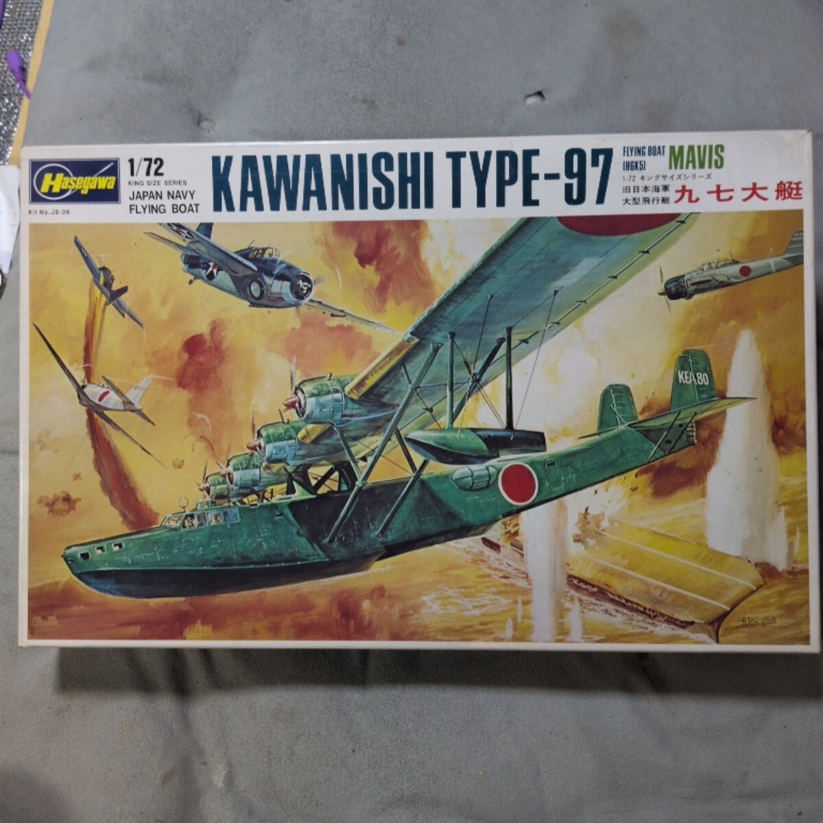 ハセガワ、 1/72、 川西 九七式大型飛行艇 九七大艇【パーツ未開封、経年劣化】 プラモデル JS-26