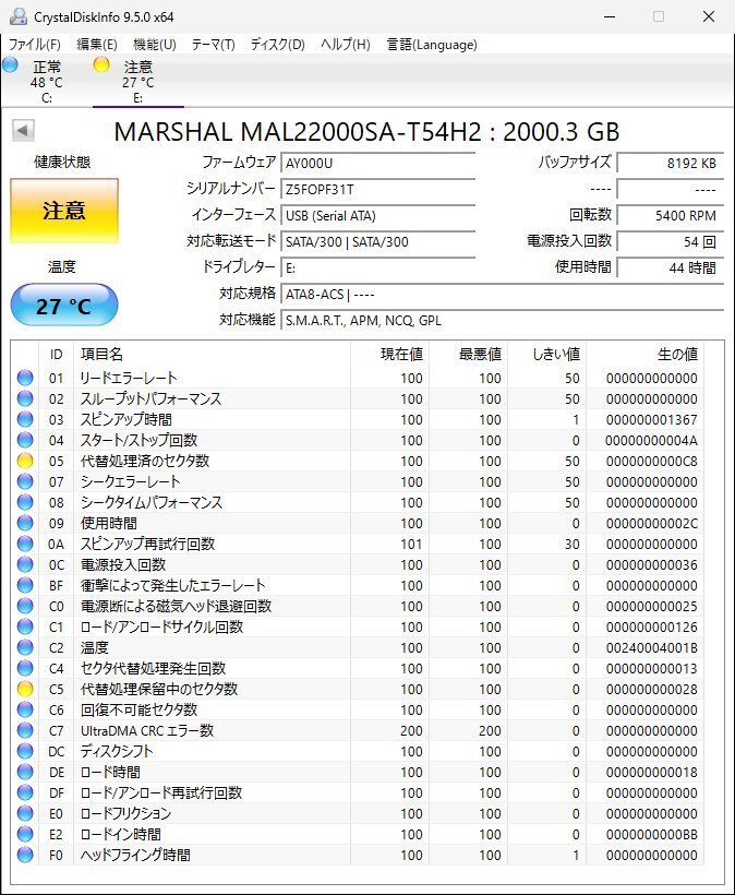 ユ■L5465△MARSHAL△2.5インチ SATA　【MAL22000SA】 2TB 【注意】
