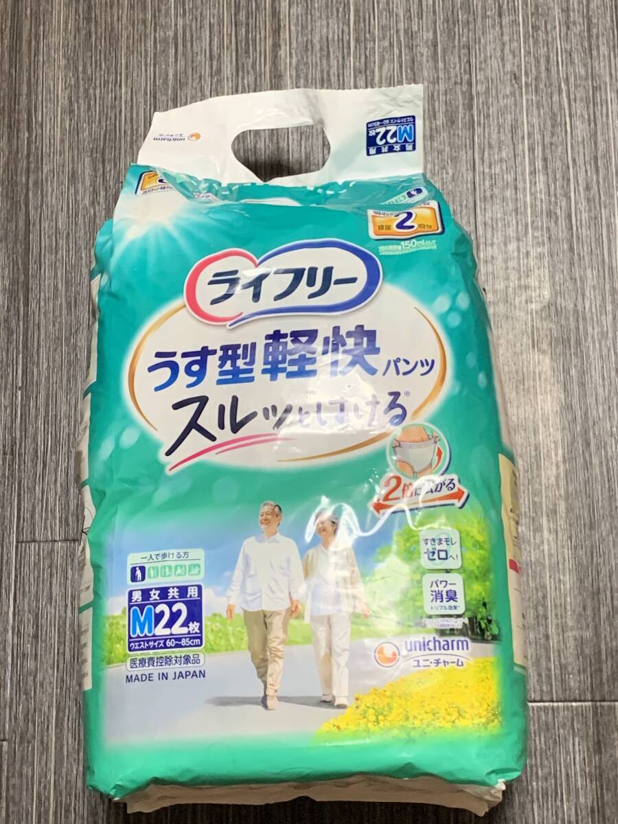 ライフリー　薄型快適パンツ　Mサイズ　ウエスト60-85cm 22枚入り　送料込み