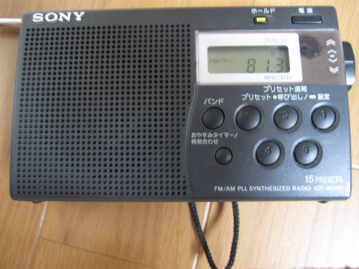 SONY ソニー FM/AM ICF-M260 ラジオ 通電、動作確認済