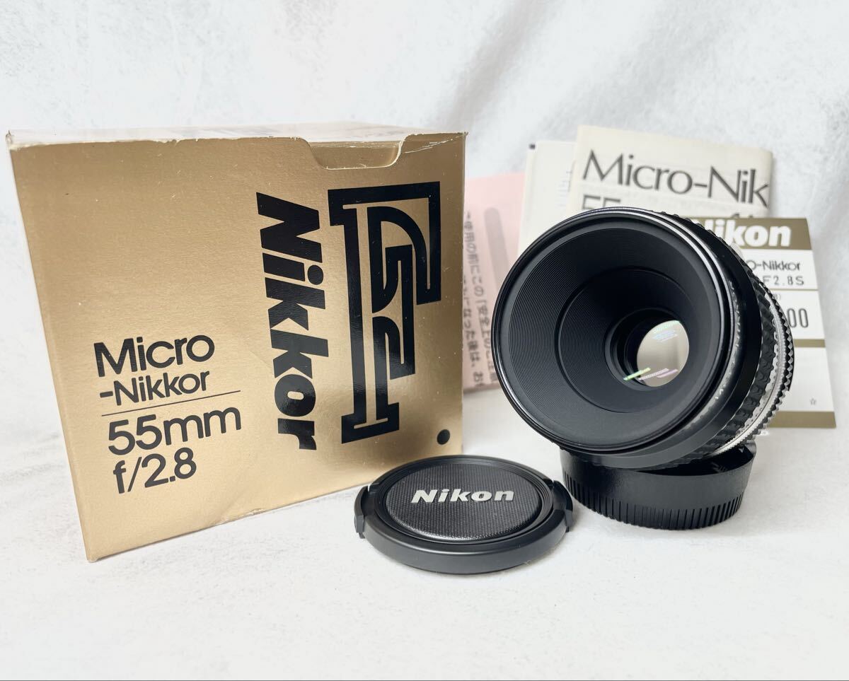 Nikon Micro-NIKKOR 55mm F2.8 マクロレンズ 元箱付き 美品 ニコン