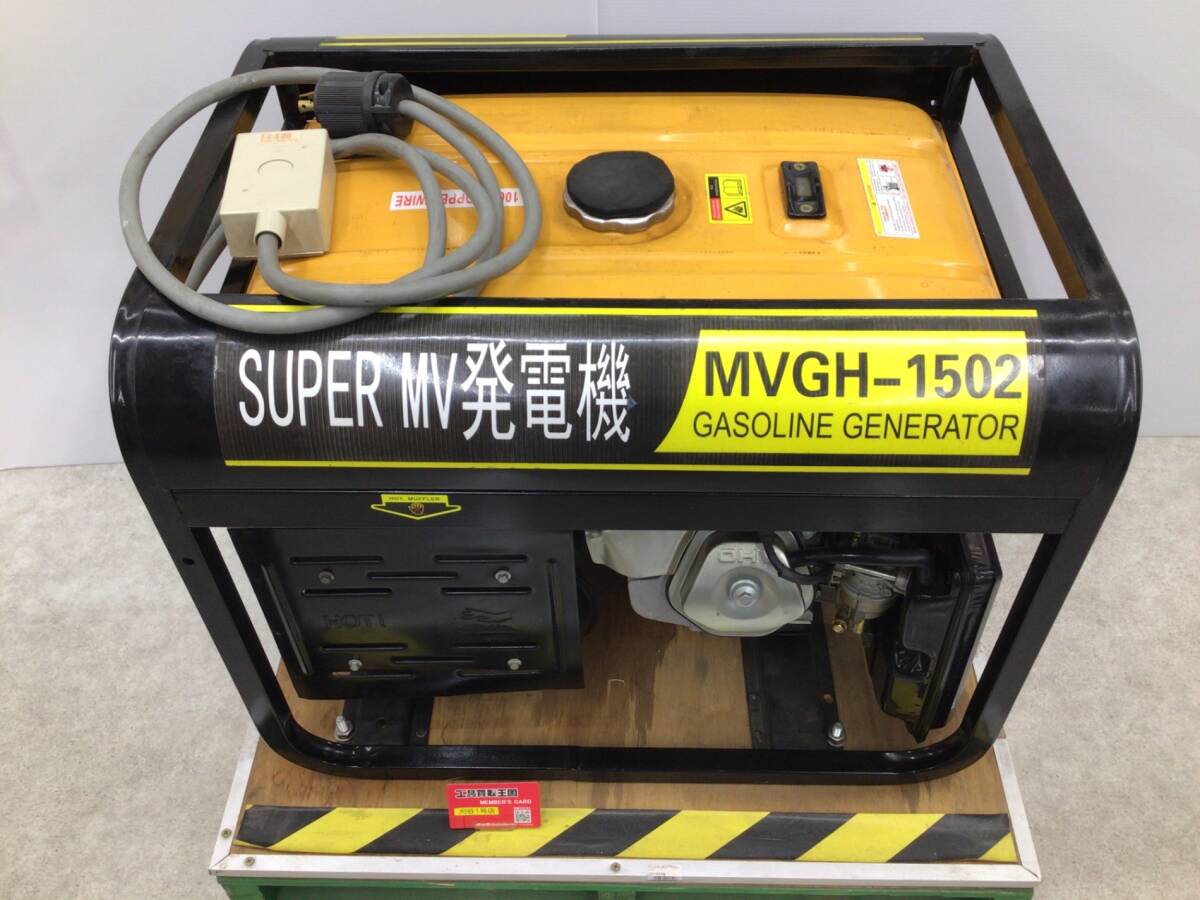 【引取限定】【中古品】【0931】SUPER MV発電機　三相200V　MVGH-1502　ITMRTOIQ6EKG