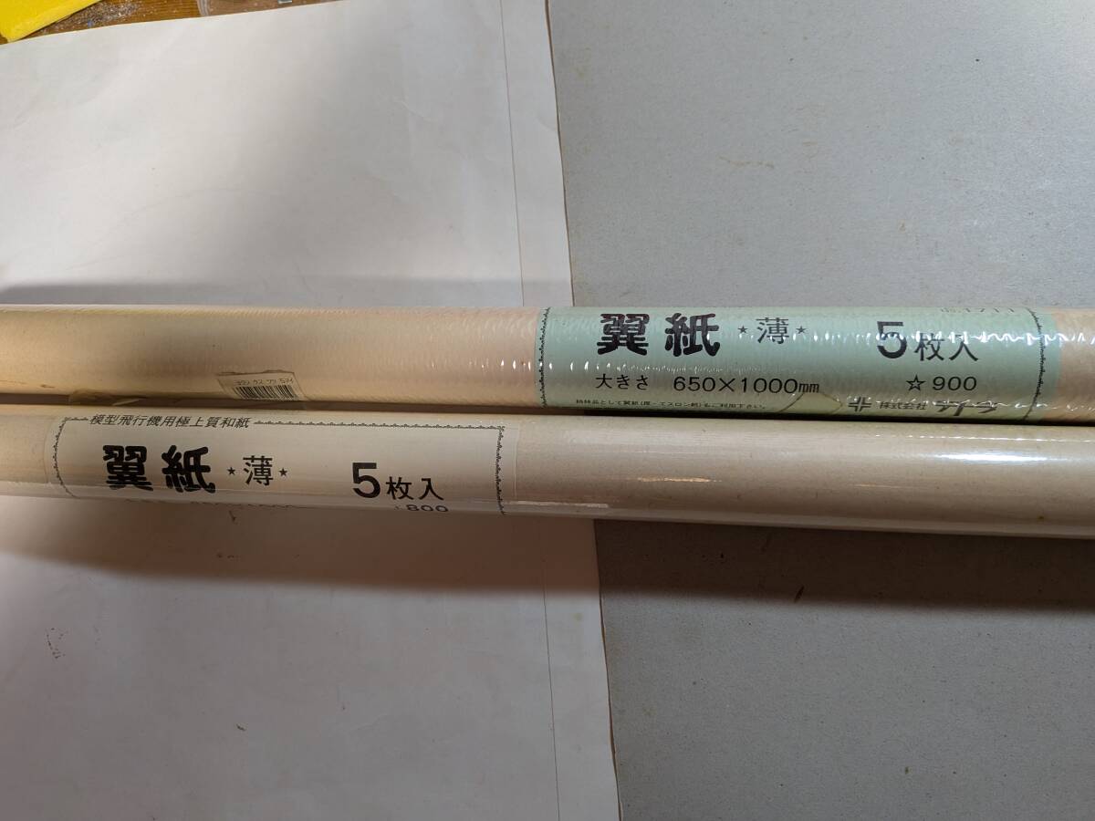 テトラ「翼紙(薄)５枚入り2本」