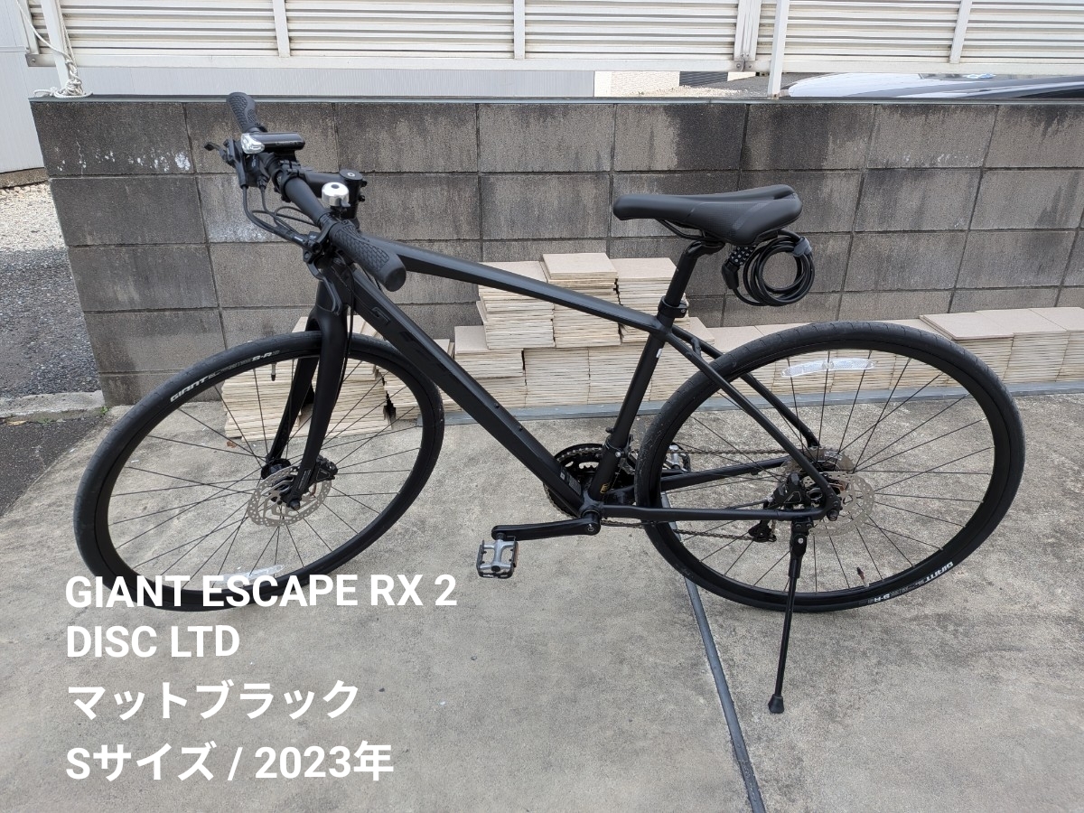 【直接引き取り限定：さいたま市桜区】GIANT ESCAPE RX 2 DISC LTD クロスバイク Sサイズ マットブラック 防犯登録解除済み 譲渡証明書発行