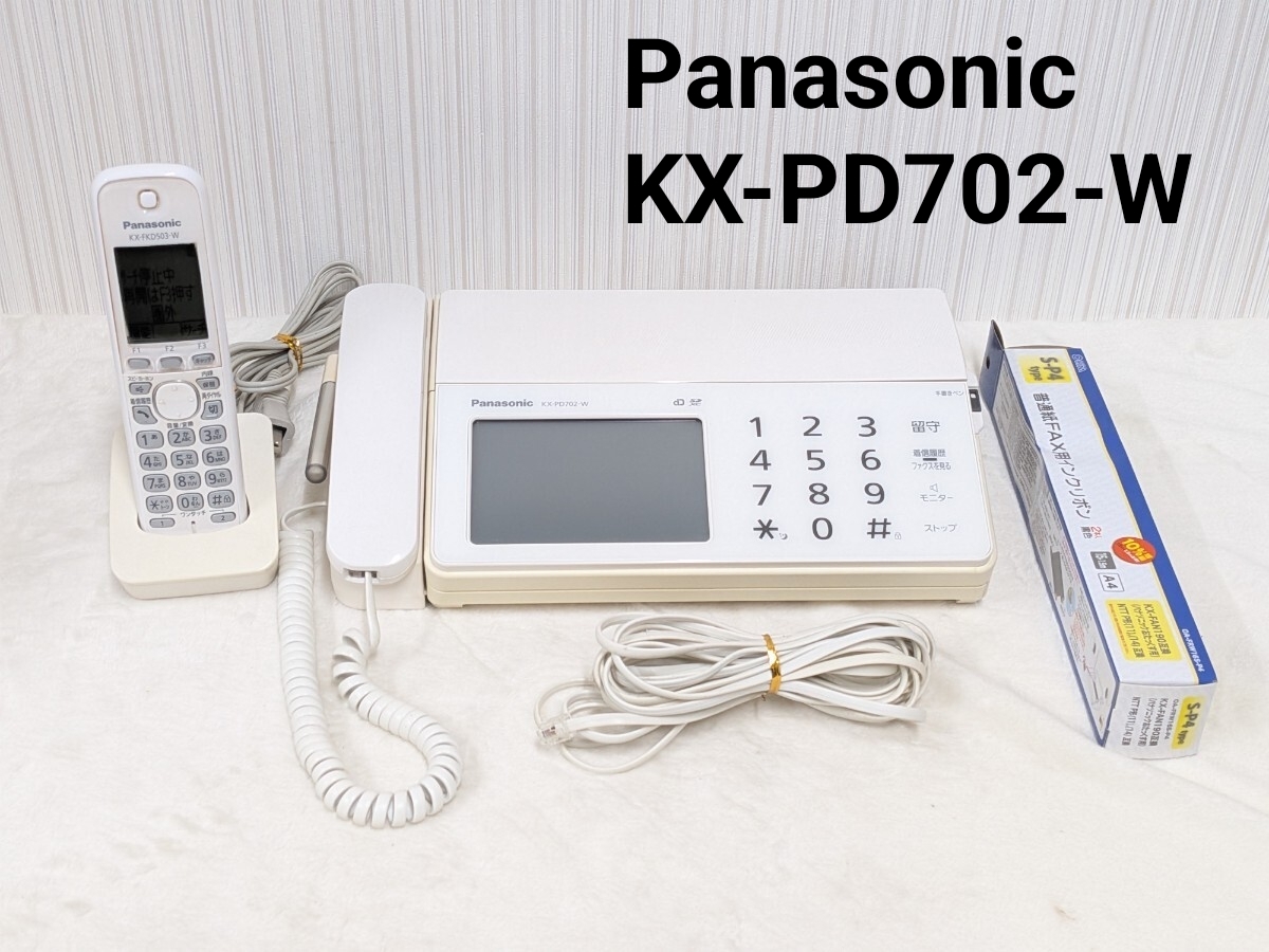 Panasonic パナソニック おたっくす KX-PD702-W FAX付き電話機 子機（KX-FKD503-W）/未使用インクリボン付 通電確認済