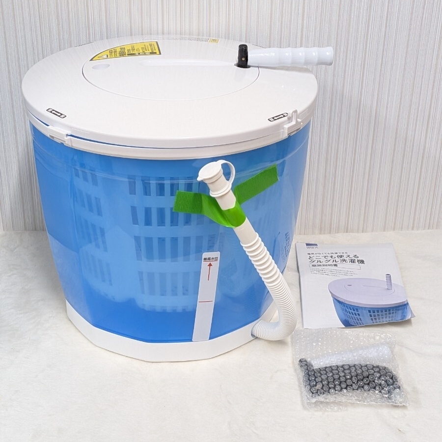 未使用 WIZ'A どこでも使えるグルグル洗濯機 手動洗濯機 脱水機 非常用 アウトドア 防災 取扱説明書付