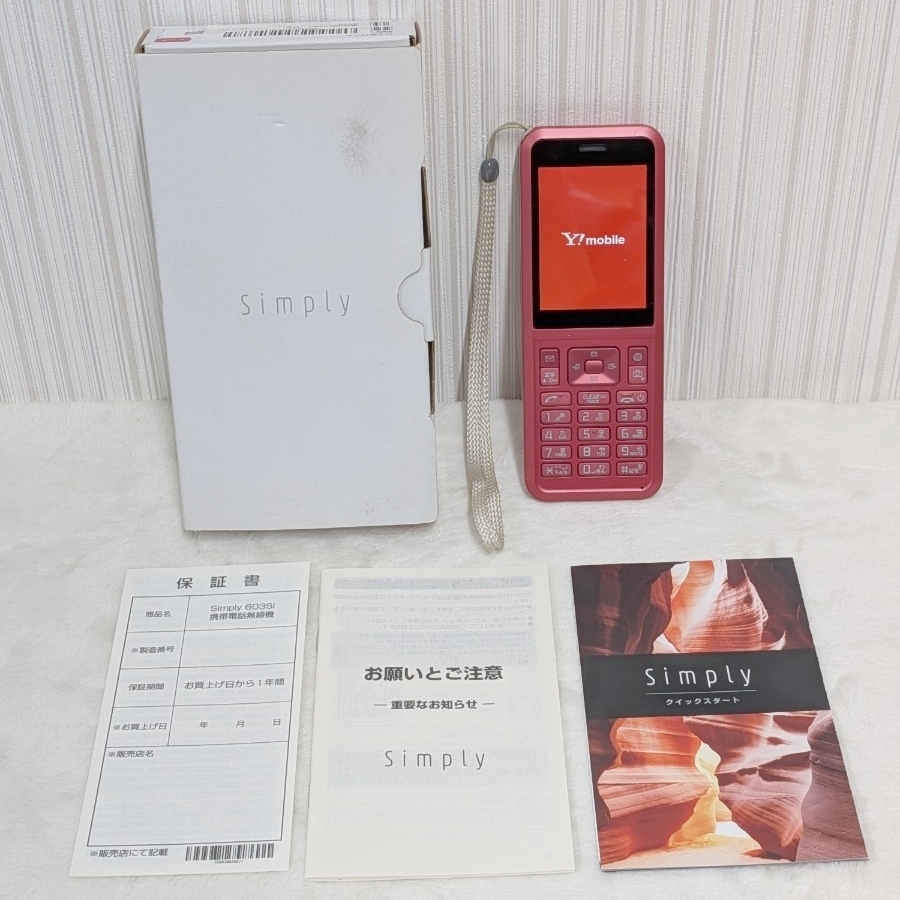 【極美品】Y!mobile Simply 603SI レッド（通電起動確認済／初期化済）元箱・取説付 ガラケー セイコーインスツル