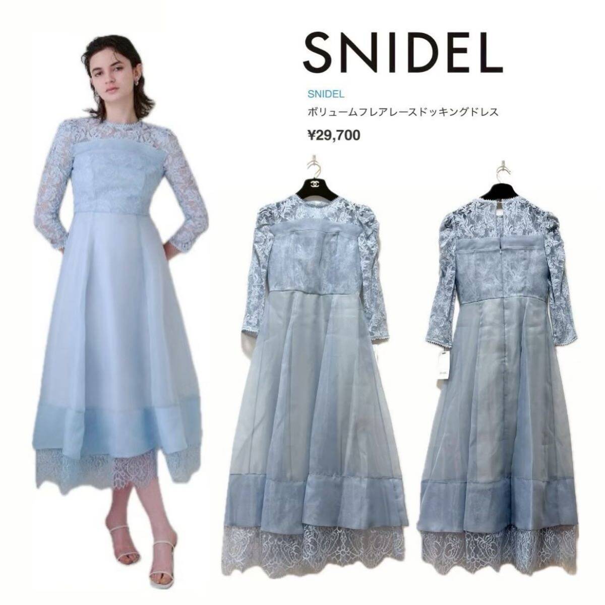 【SNIDEL】ボリュームフレアレースドッキングドレス【新品】結婚式　ワンピース