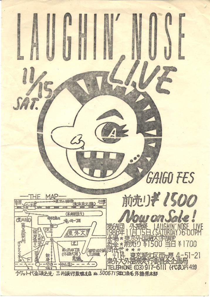 ■ラフィンノーズ/LAUGHIN' NOSE■1986年GAIGO FESチラシ