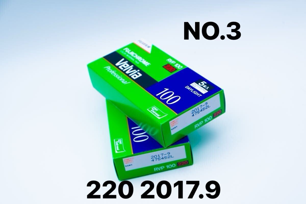 FUJIFILM フィルム 期限切れ ポジ　カラー　220 ブローニー　未使用　冷蔵保管中　リバーサル　velvia 100 富士フィルム　10本　
