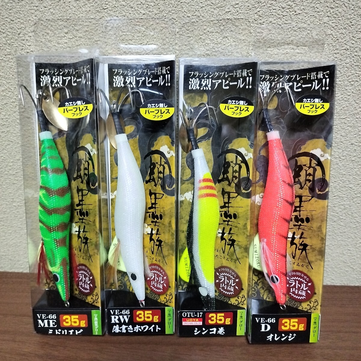 1 ハリミツ 蛸墨族 セット