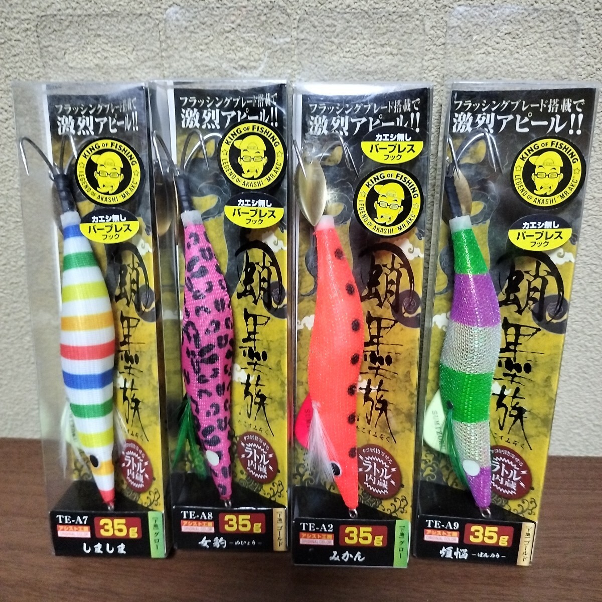 2 ハリミツ 蛸墨族 セット