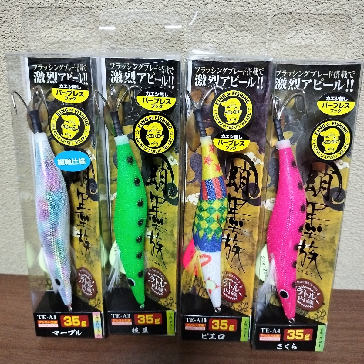 3 ハリミツ 蛸墨族 セット