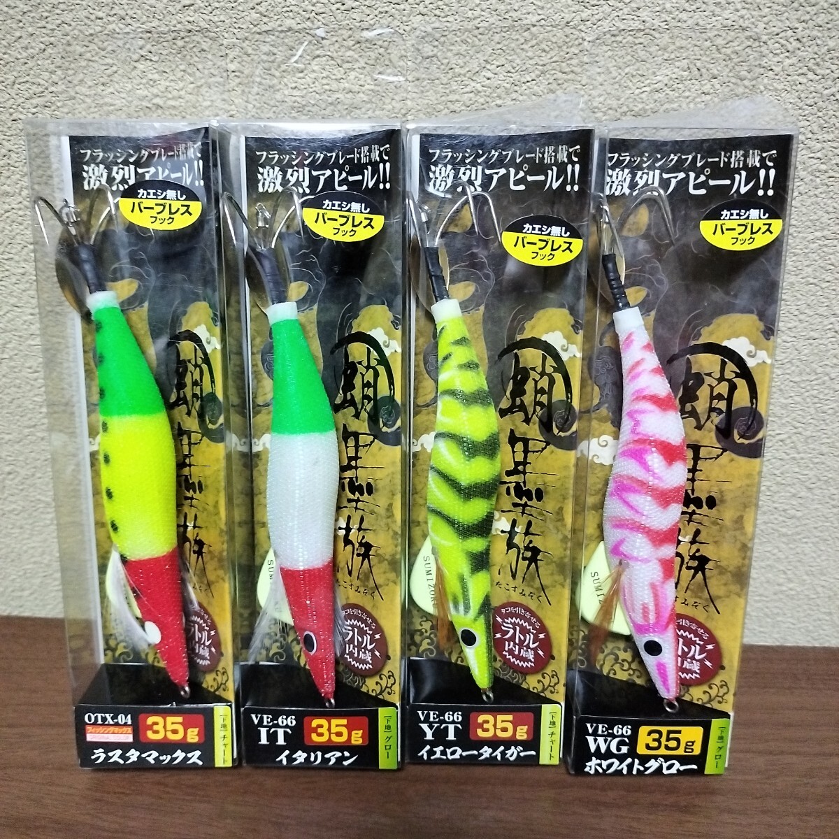 4 ハリミツ 蛸墨族 セット