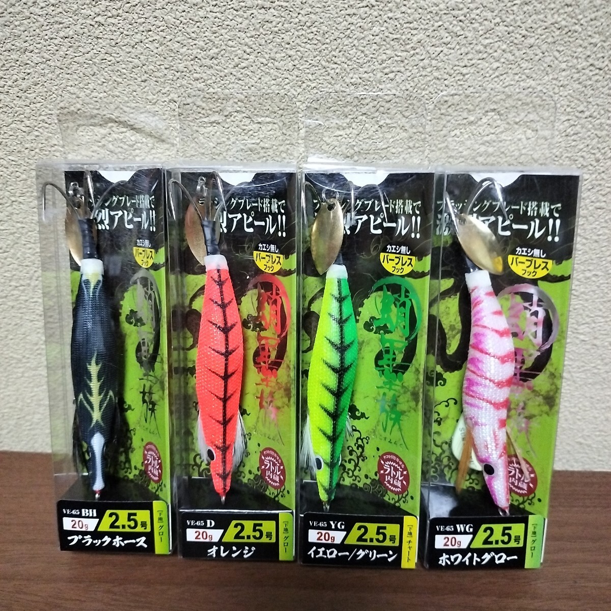 6 ハリミツ 蛸墨族 2.5 セット