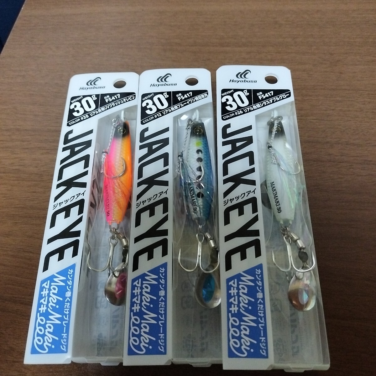 4 ハヤブサ ジャックアイ セット