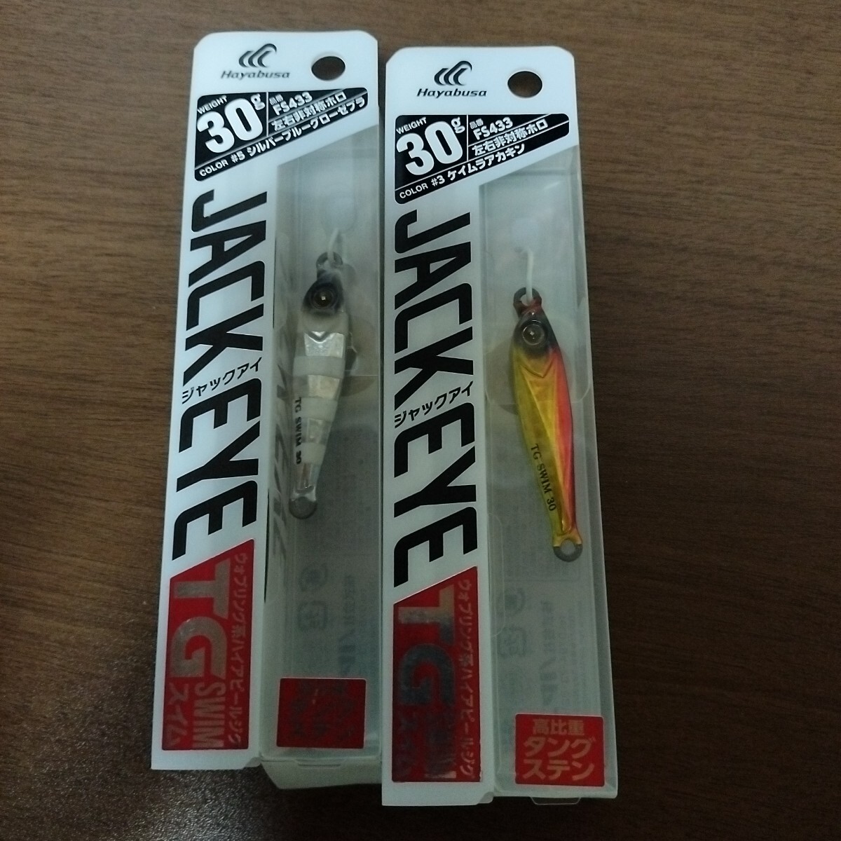 9 ハヤブサ ジャックアイ TG セット