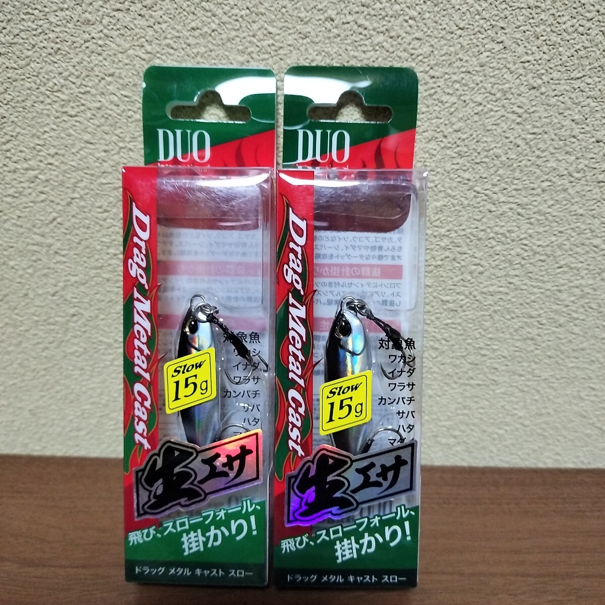2 デュオ ドラッグメタルキャスト セット