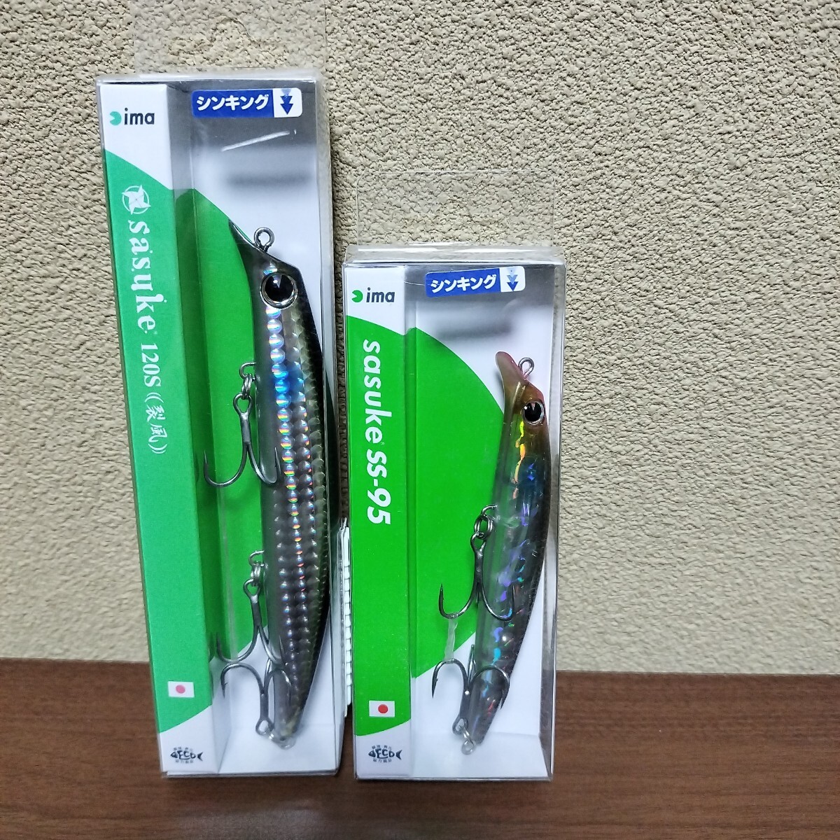 アイマ サスケ セット