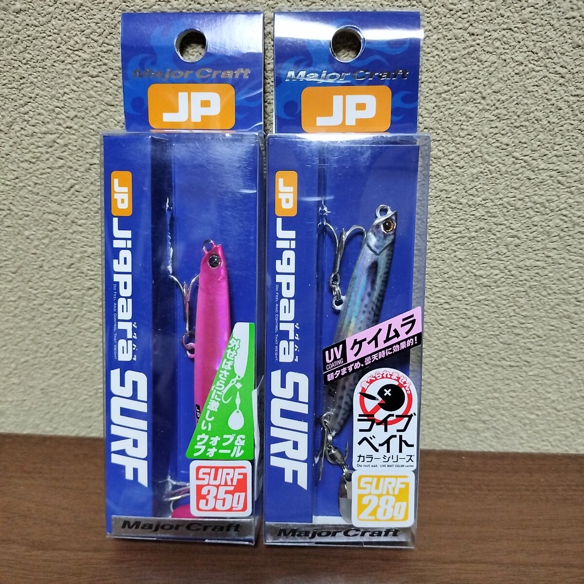 メジャークラフト ジグパラサーフ セット