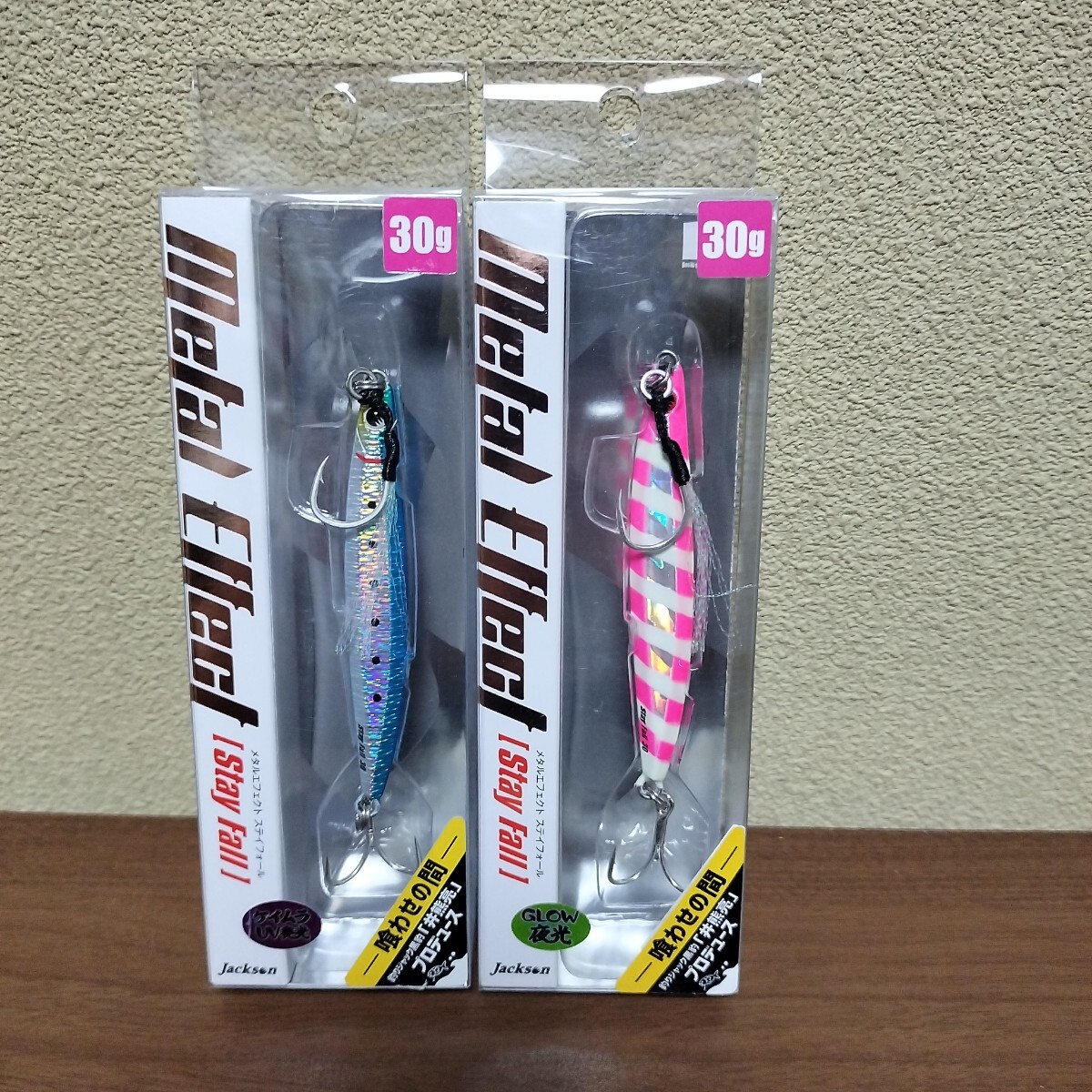 1 ジャクソン メタルエフェクト ステイフォール セット