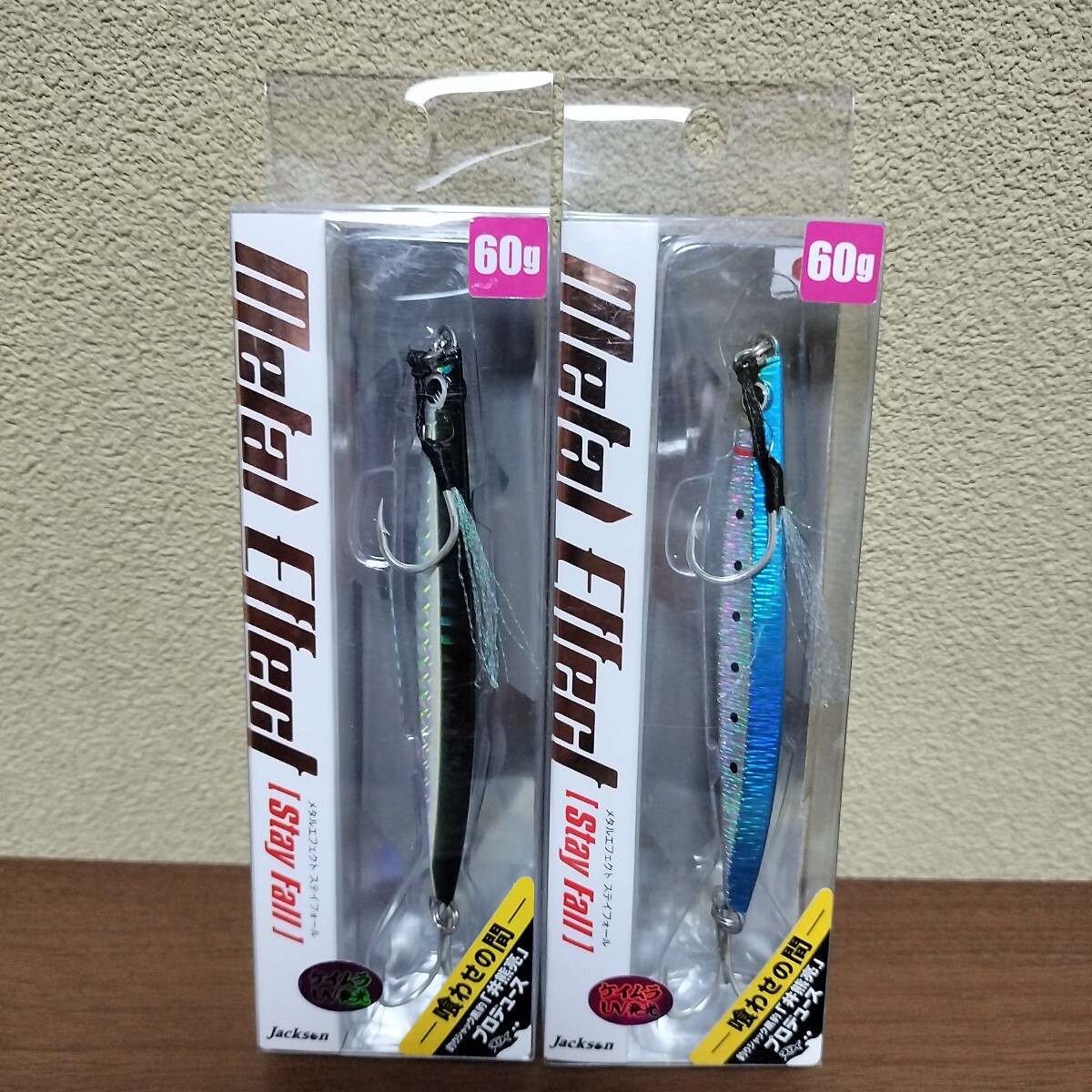 2 ジャクソン メタルエフェクト ステイフォール セット