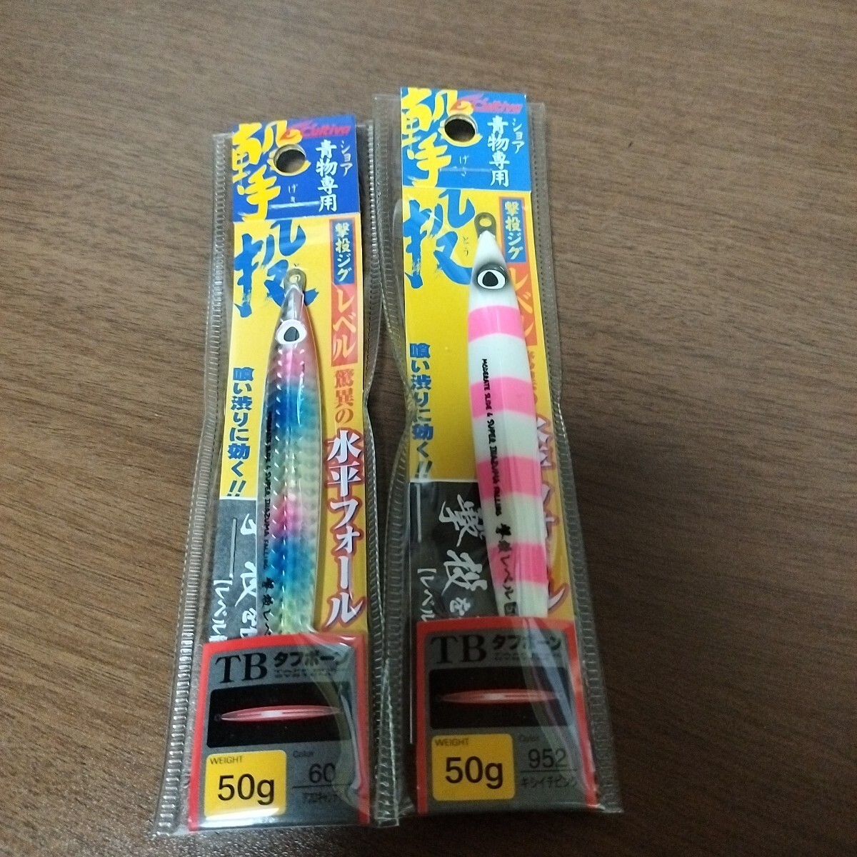 2 カルティバ 撃投ジグ セット
