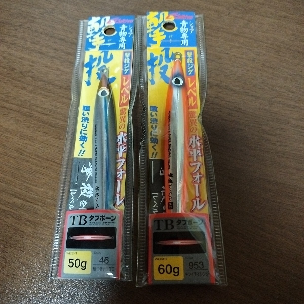 3 カルティバ 撃投ジグ セット