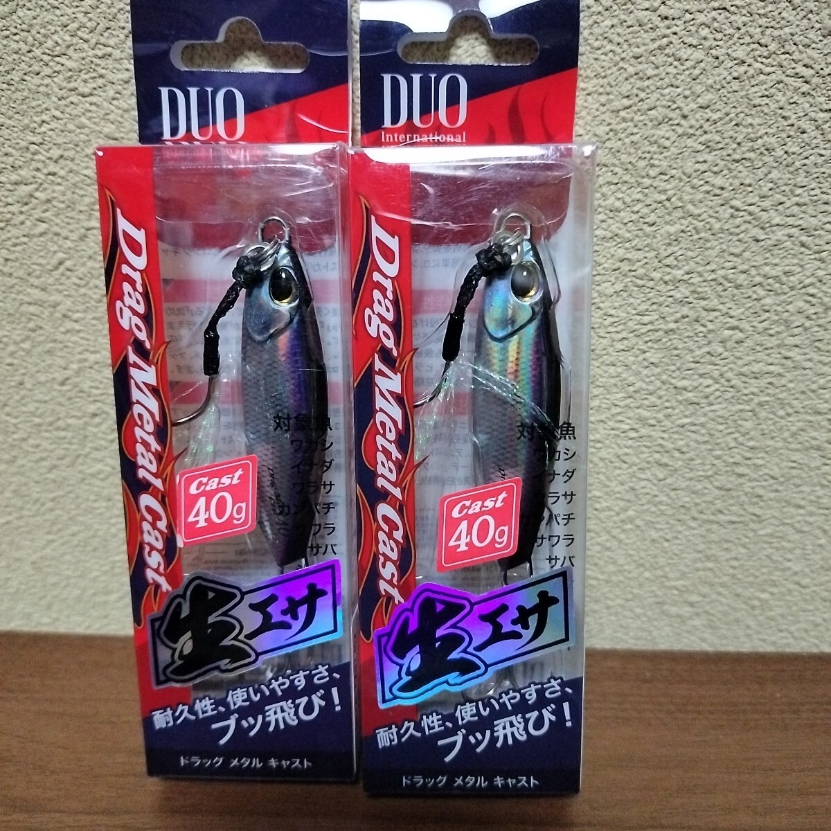 55 デュオ ドラッグメタルキャスト セット