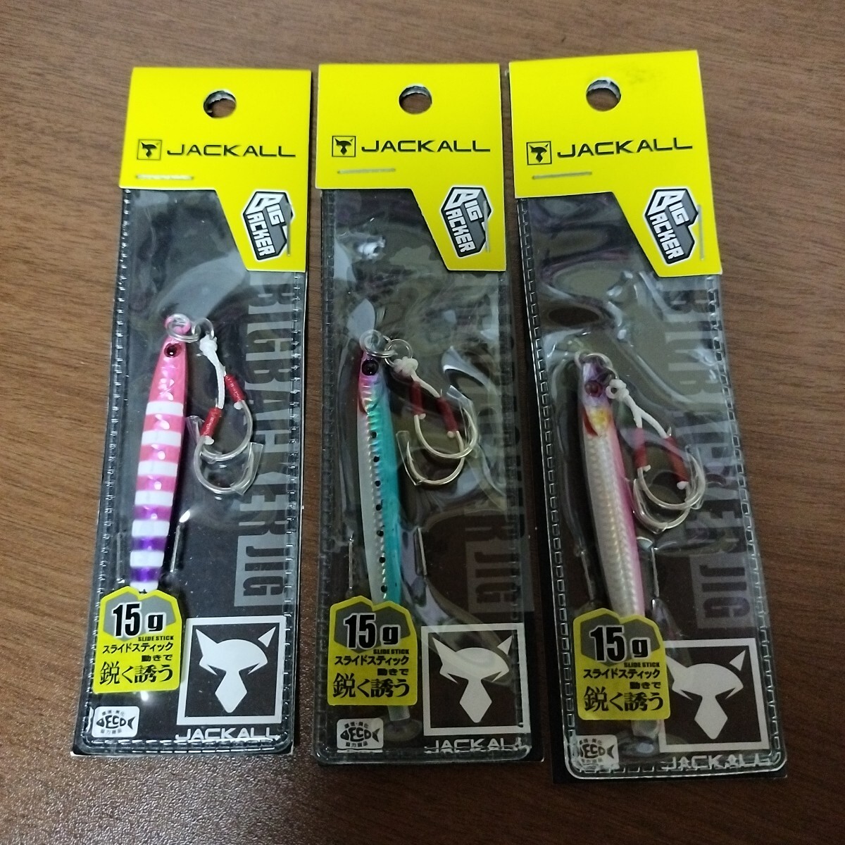 2 ジャッカル スライドスティック セット