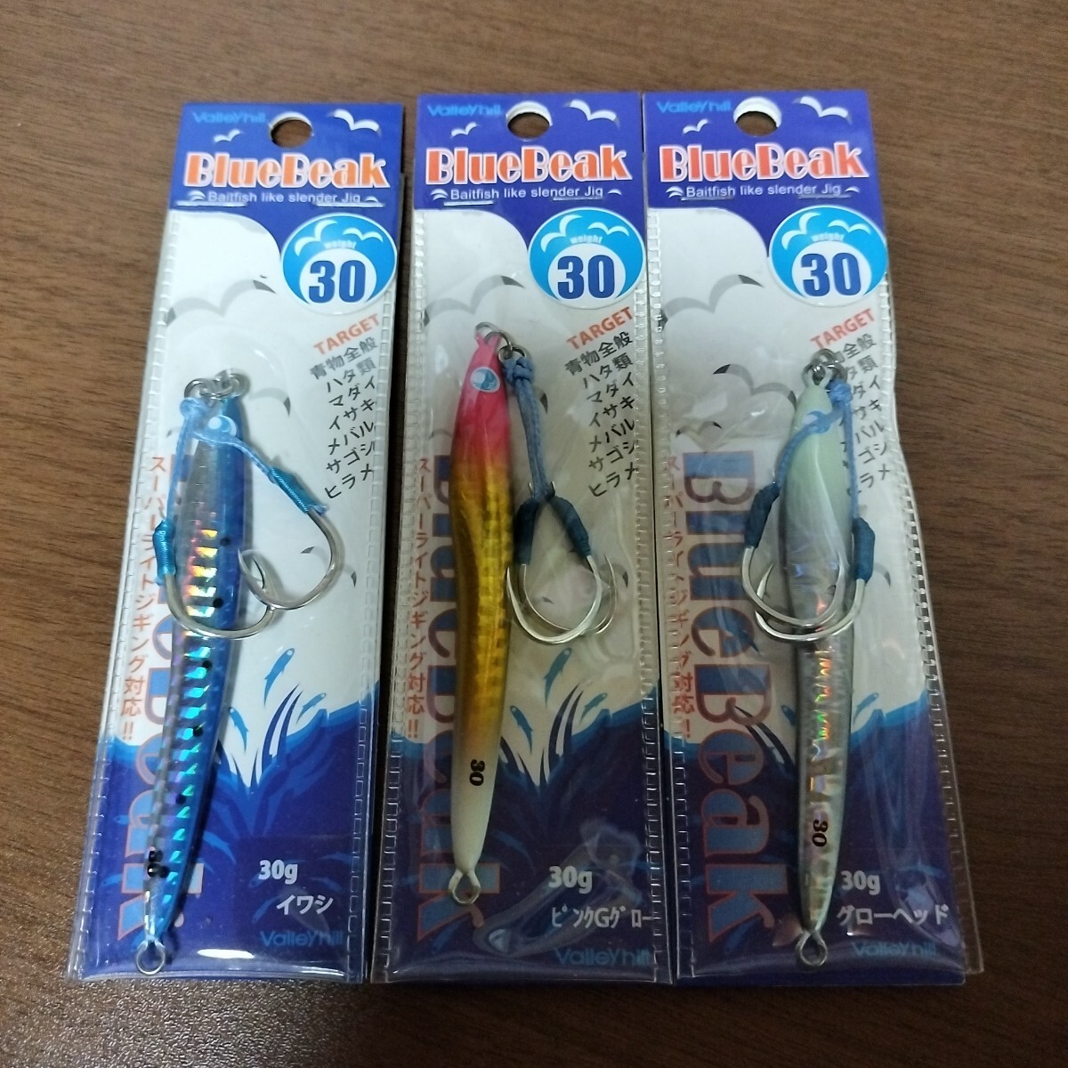 1 バレーヒル ブルービーク30 セット