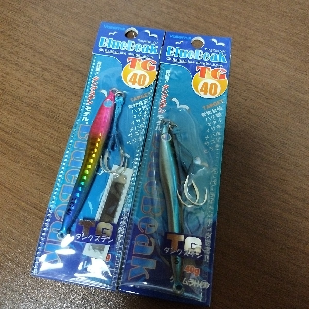 2 バレーヒル ブルービークTG セット