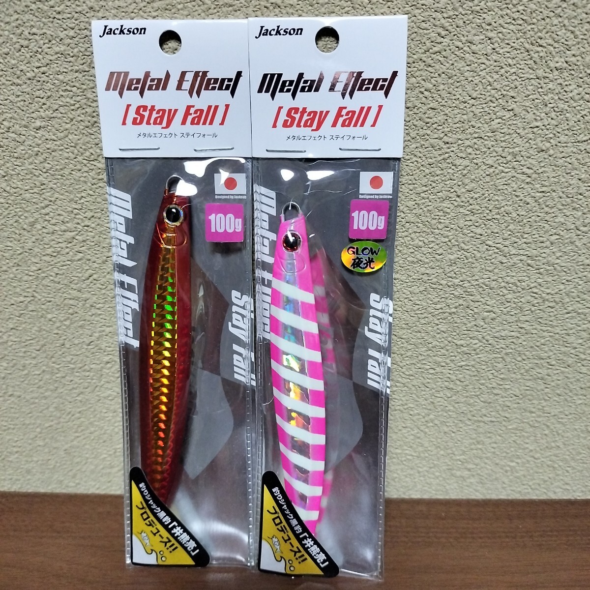 ジャクソン メタルエフェクト ステイフォール100 セット