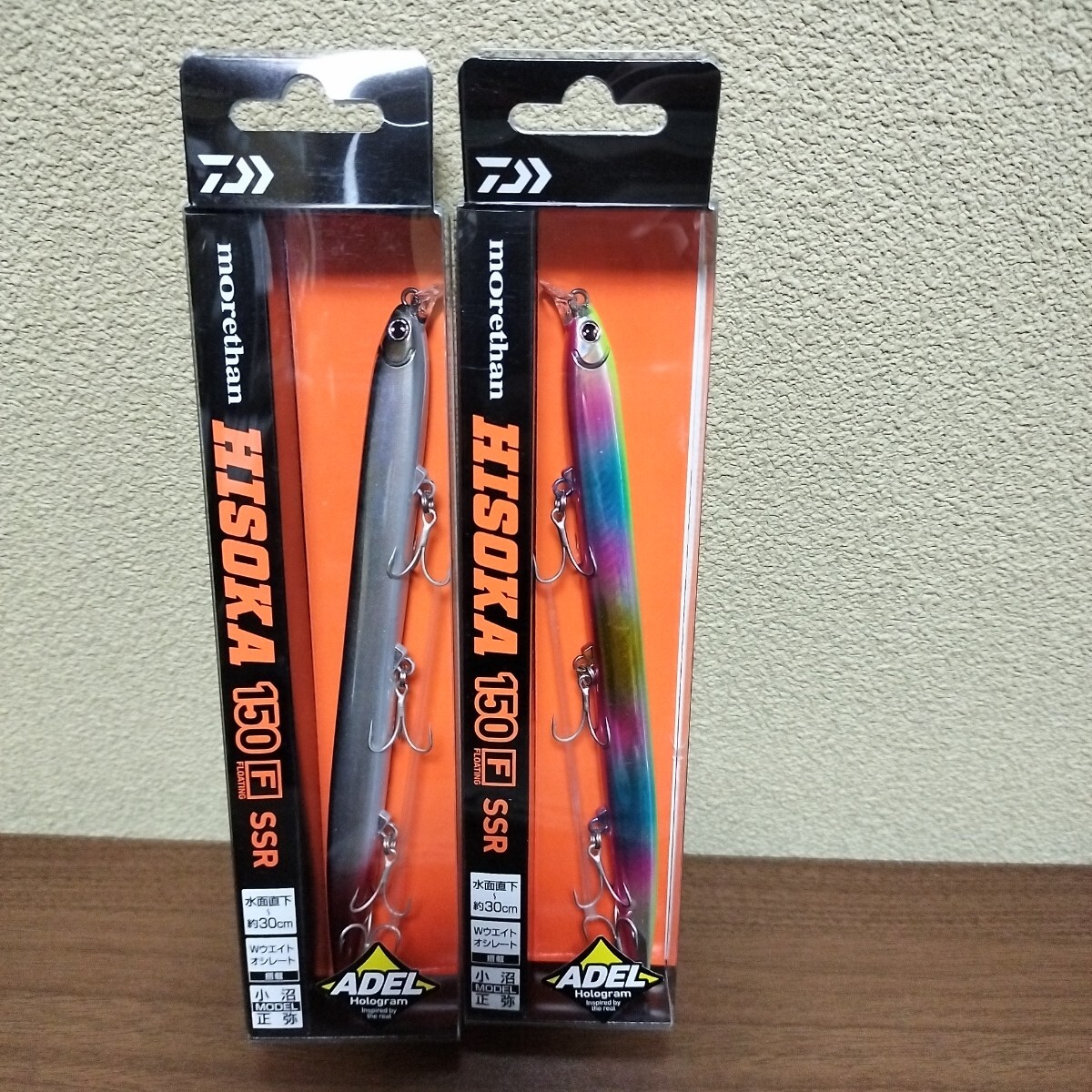 2 ダイワ ヒソカ150F セット