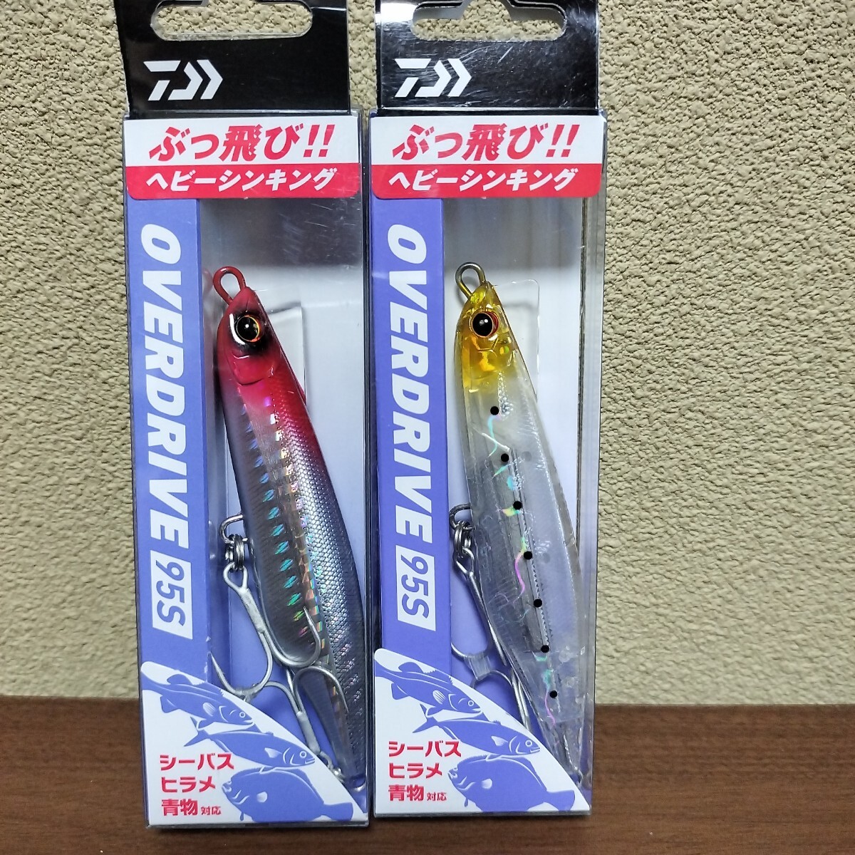 ダイワ オーバードライブ95S セット