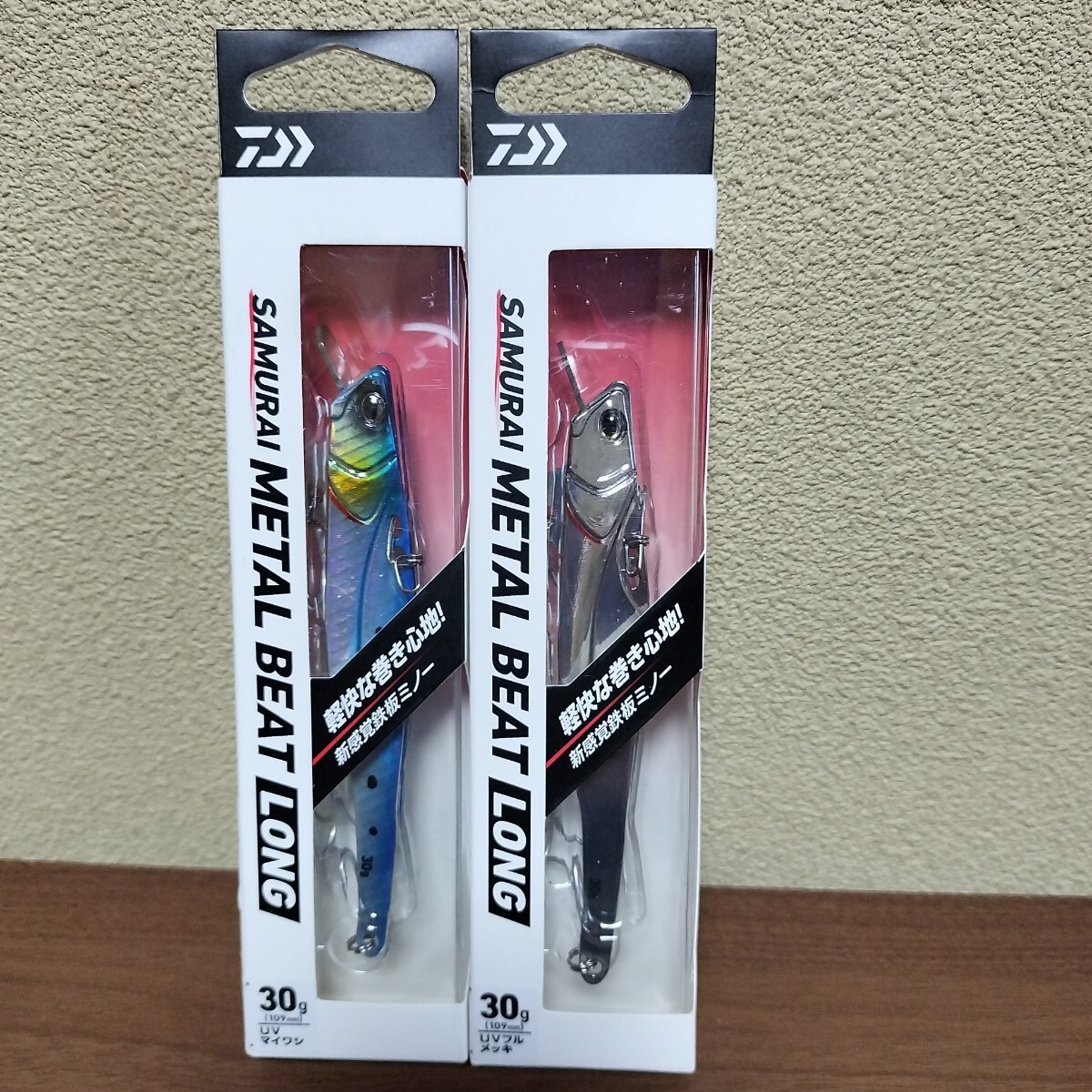 ダイワ メタルビート30 セット