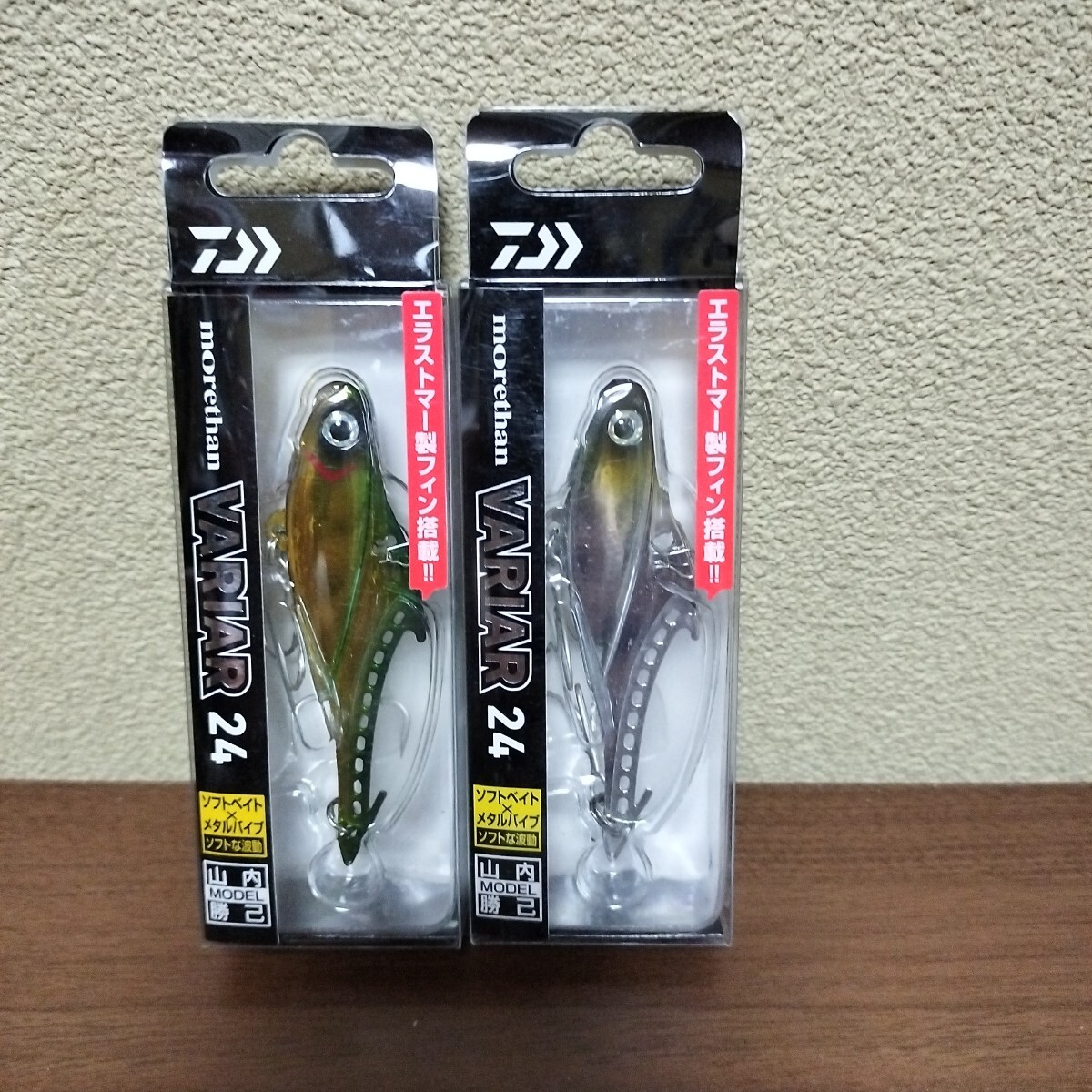 2 ダイワ バリアール24 セット