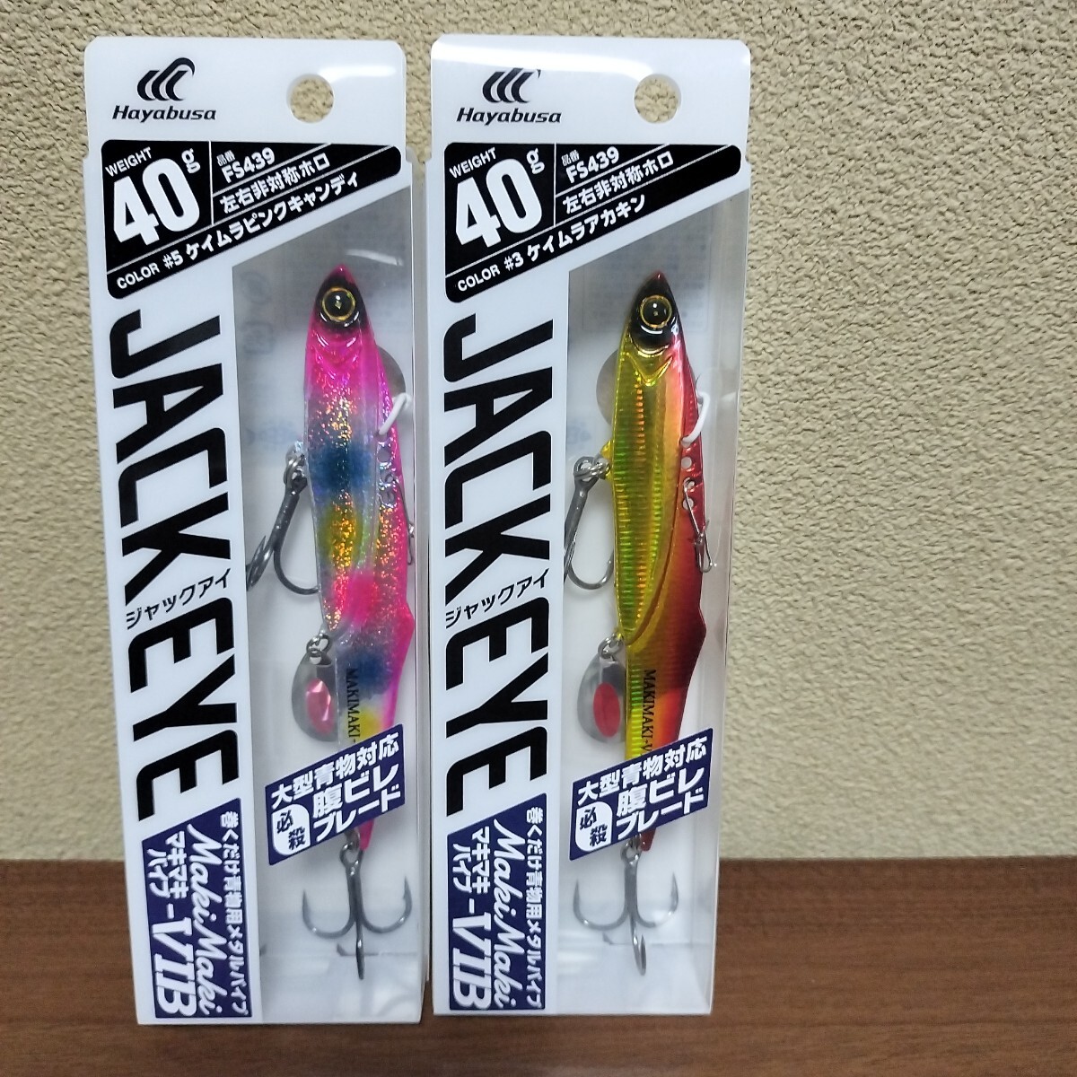 1 ハヤブサ ジャックアイ セット