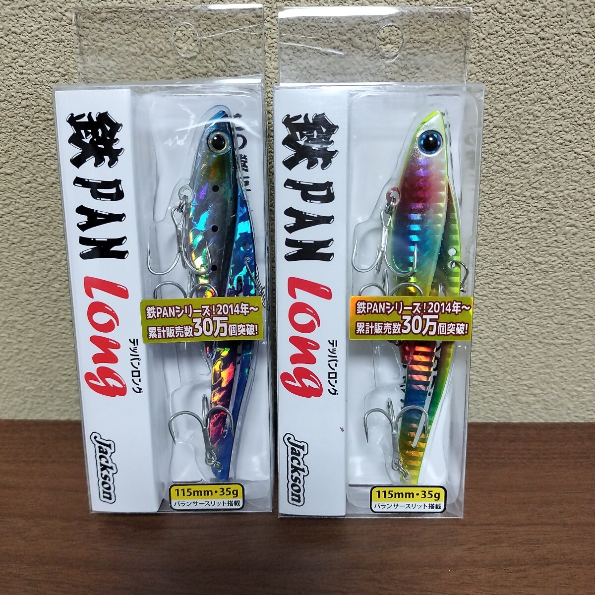 1 ジャクソン 鉄PANロング セット