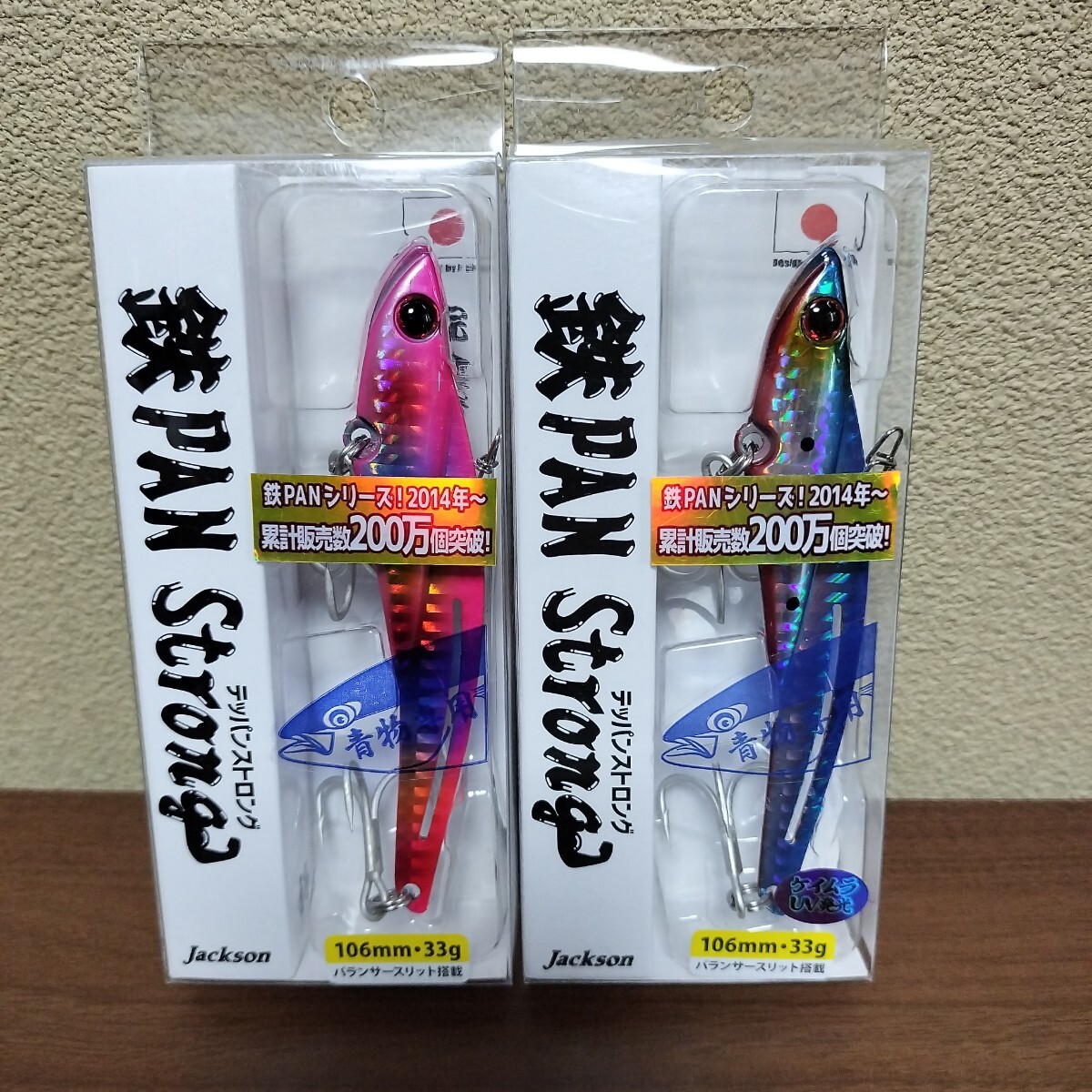2 ジャクソン テッパンストロング セット