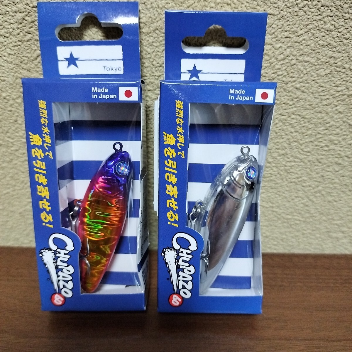 ブルーブルー チュパゾー60 セット