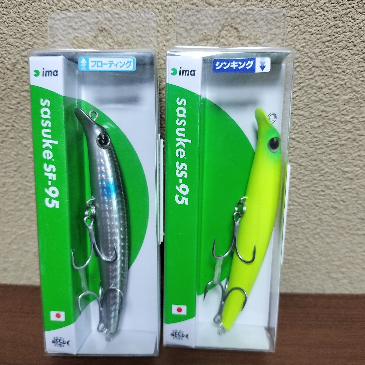 アイマ サスケ95 セット