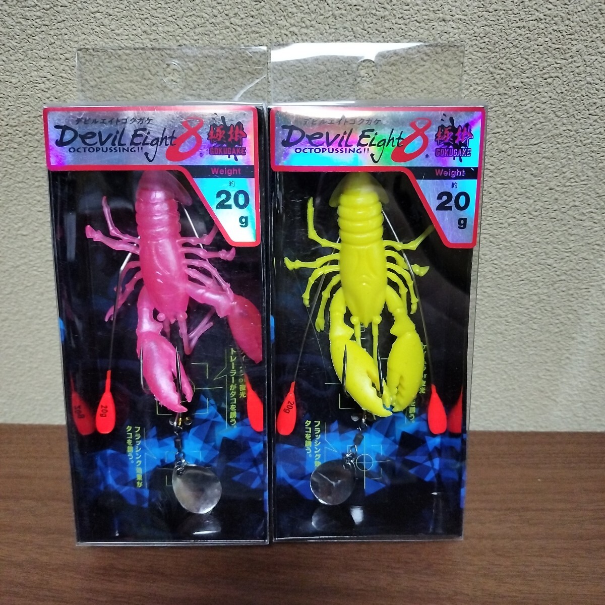 2 ワンナック デビルエイト 極掛20 ※宅急便60で発送致します