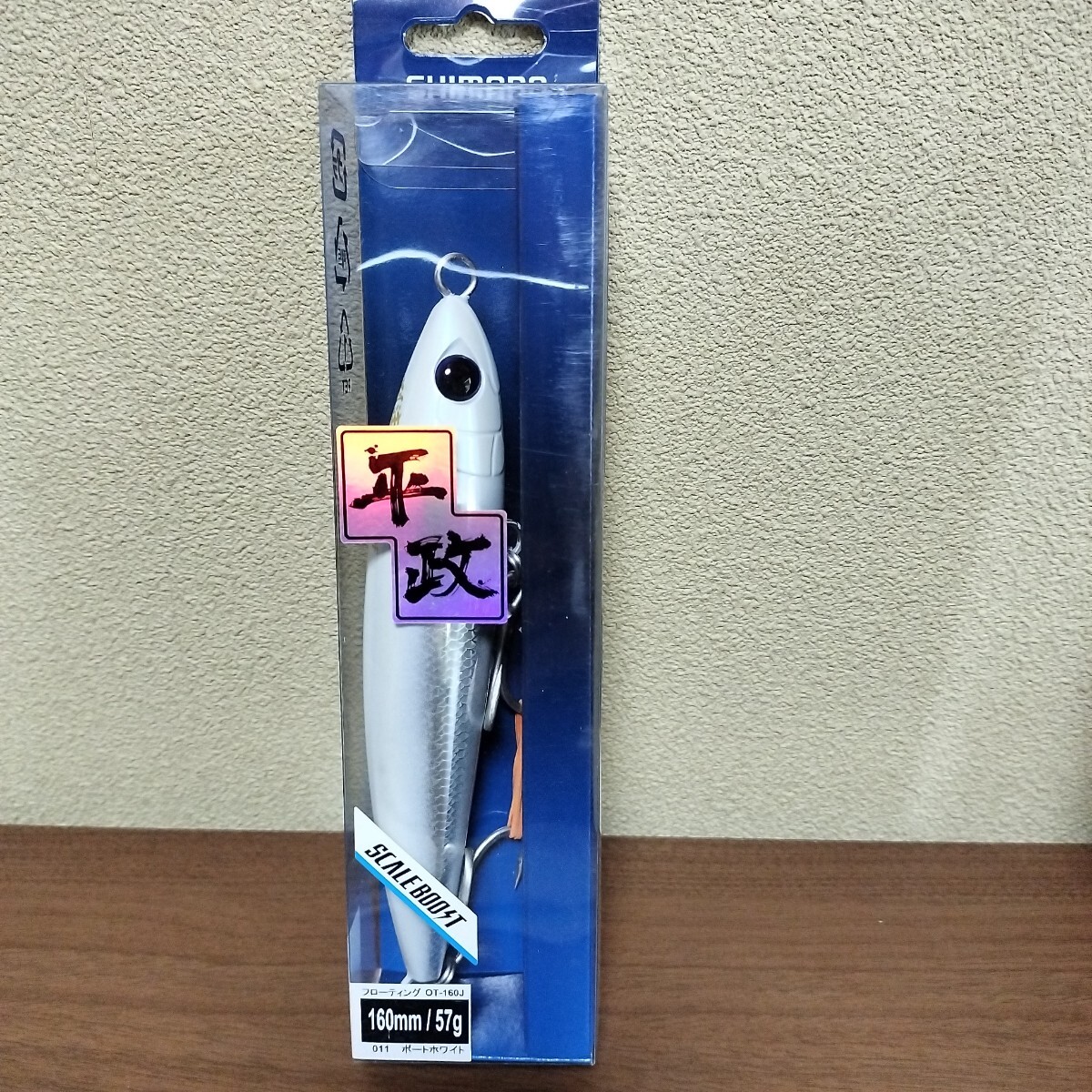 シマノ 別注平政160※宅急便60で発送致します