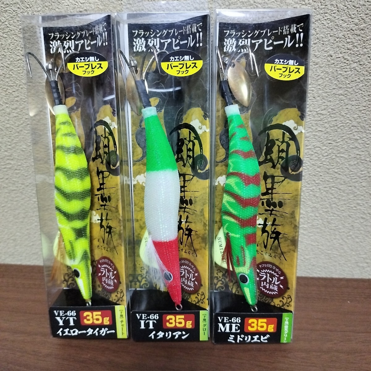 1 ハリミツ 蛸墨族 セット